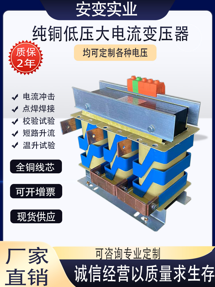 Low Voltage High Current Electric Furnace Transformer 380V220V to 50V36V24V12V10V Silicon Molybdenum Rod Heating Zhuo Bai