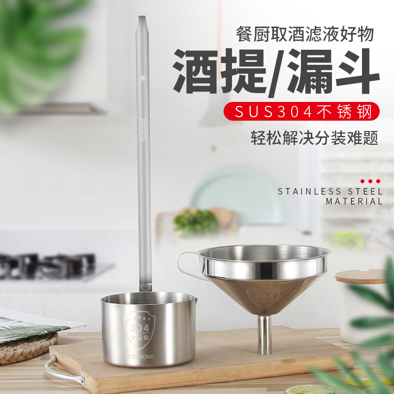 304 нержавеющая сталь, воронка для вина, утолщенная, смелая ручка, ложка для вина, фильтр