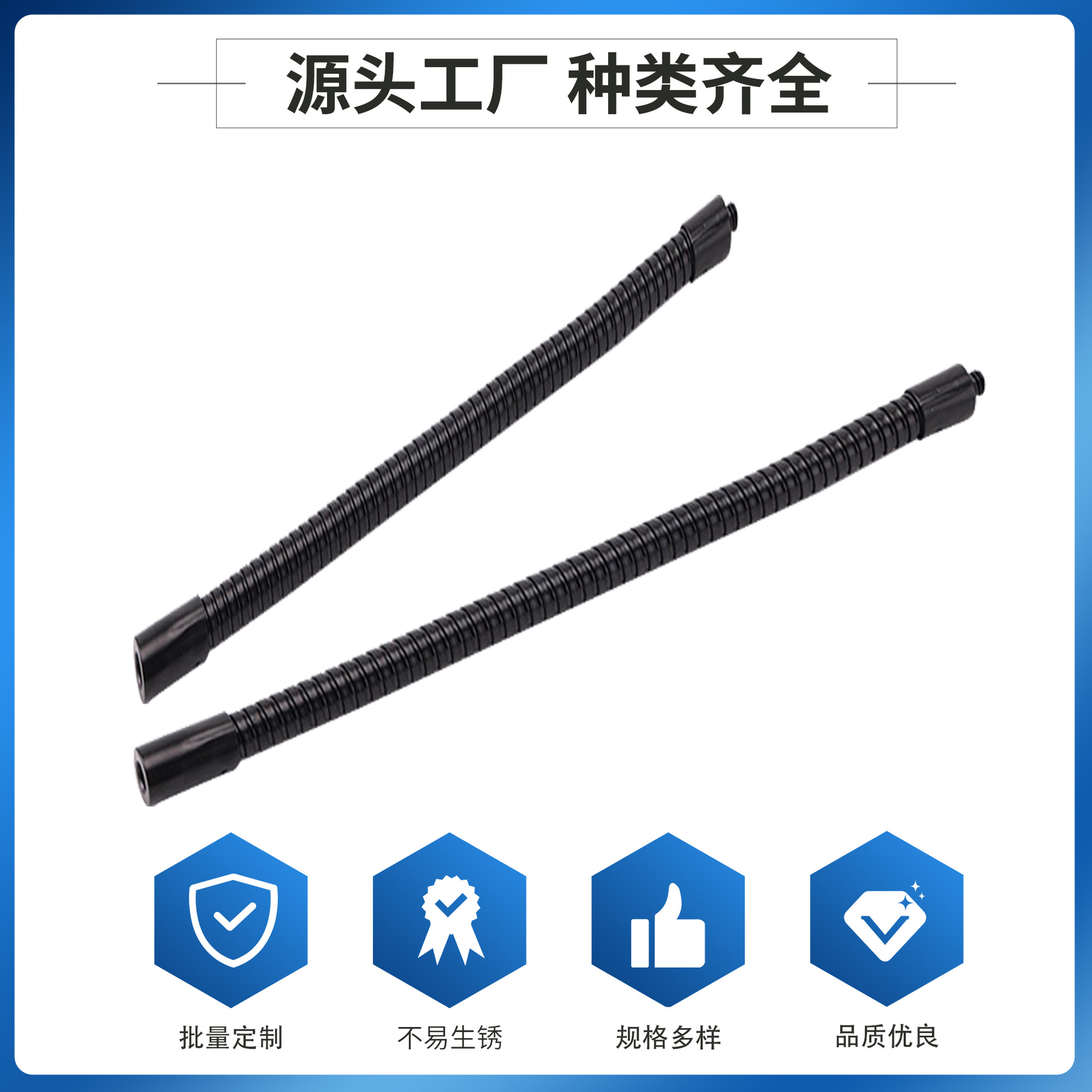 Factory Direct Sales Desk Lamp Metal Hose Universal Metal Hose Gooseneck Tube Silicone Hose Shaping Tube Bracket