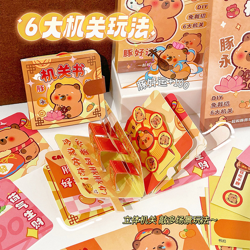 Kapibala Mechanism Book Cute Girl Handmade Book Children's DIY Toy Book Creative Capybara Decompression Quiet Book