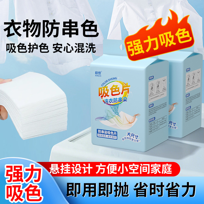 Color-Absorbing Sheets to Prevent Color Mixing in Laundry, Color Catcher Sheets for Clothes to Prevent Fading and Color Transfer, Easy to Hang and Extract, a Convenient Tool for Mixed Washing