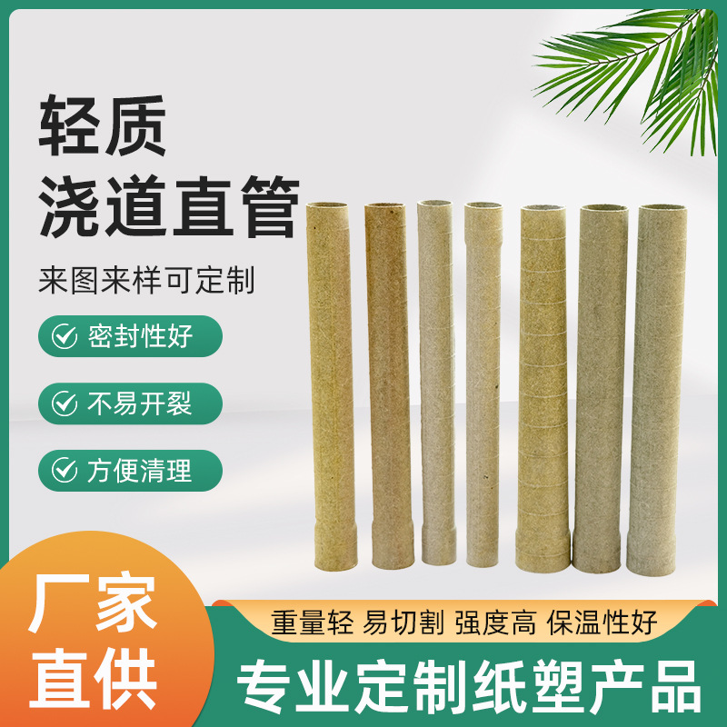 Оптовая Поставка Легкие Прямые Бумажные Трубы, Бумажные Трубки, Формовка Из Бумажной Масы, Полные Спецификации