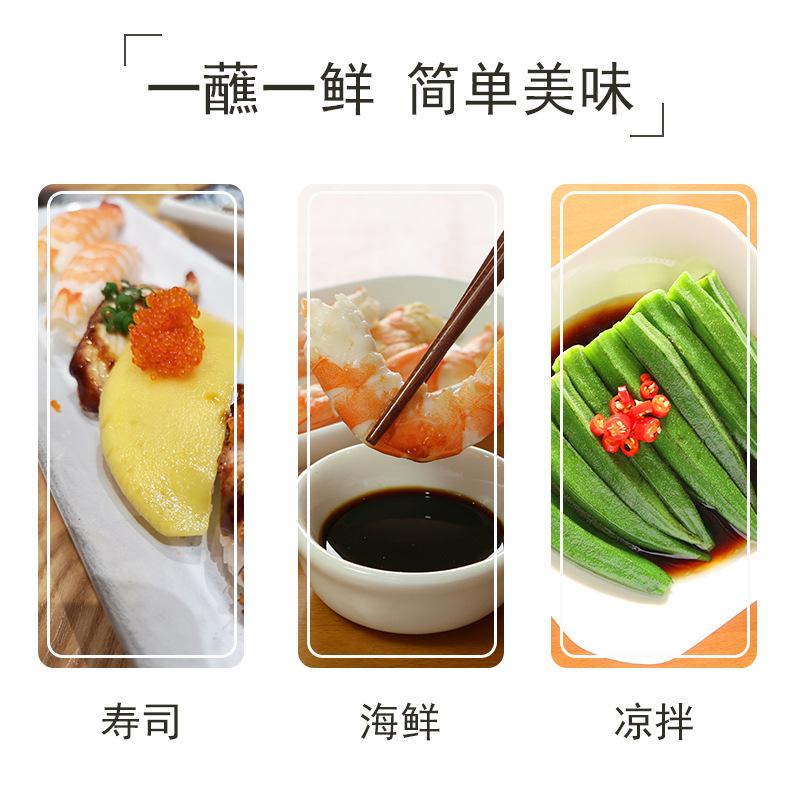 Donggu Fish Sushi Soy Sauce 200ml Cold Dish Dip Hand Roll Mustard Western Japanese Salmon Seasoned Seafood