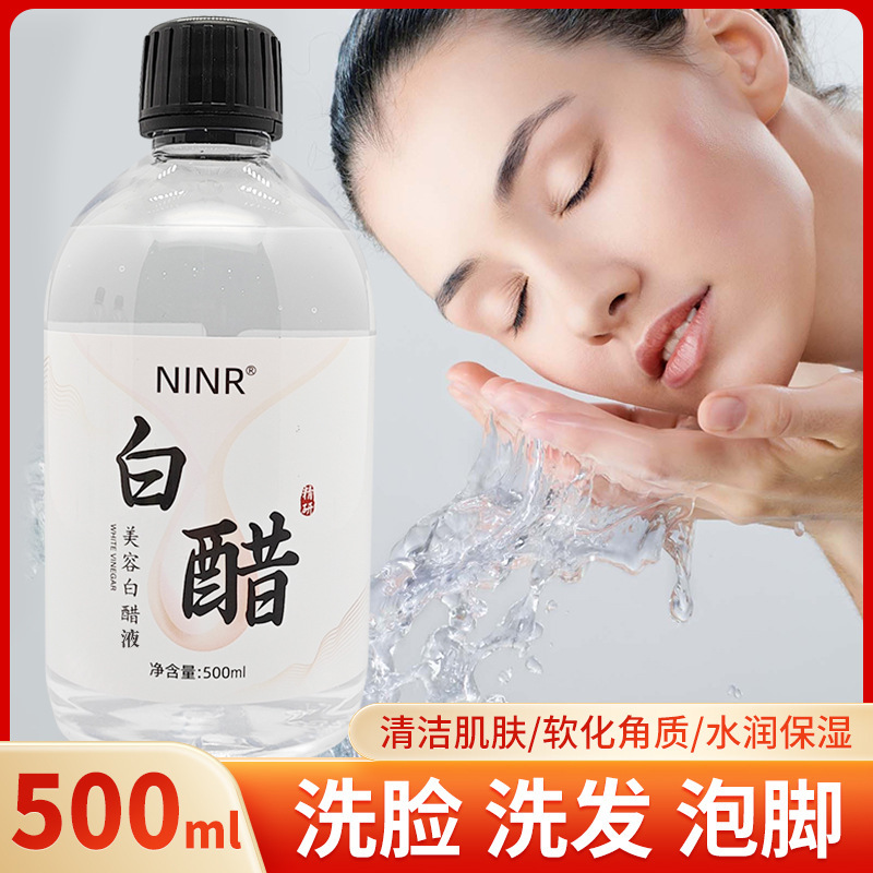 Ninr White Vinegar Face Wash Vinegar Beauty Vinegar Special Vinegar Mask Vinegar Skin Care Beauty Special Vinegar Toner Factory Delivery