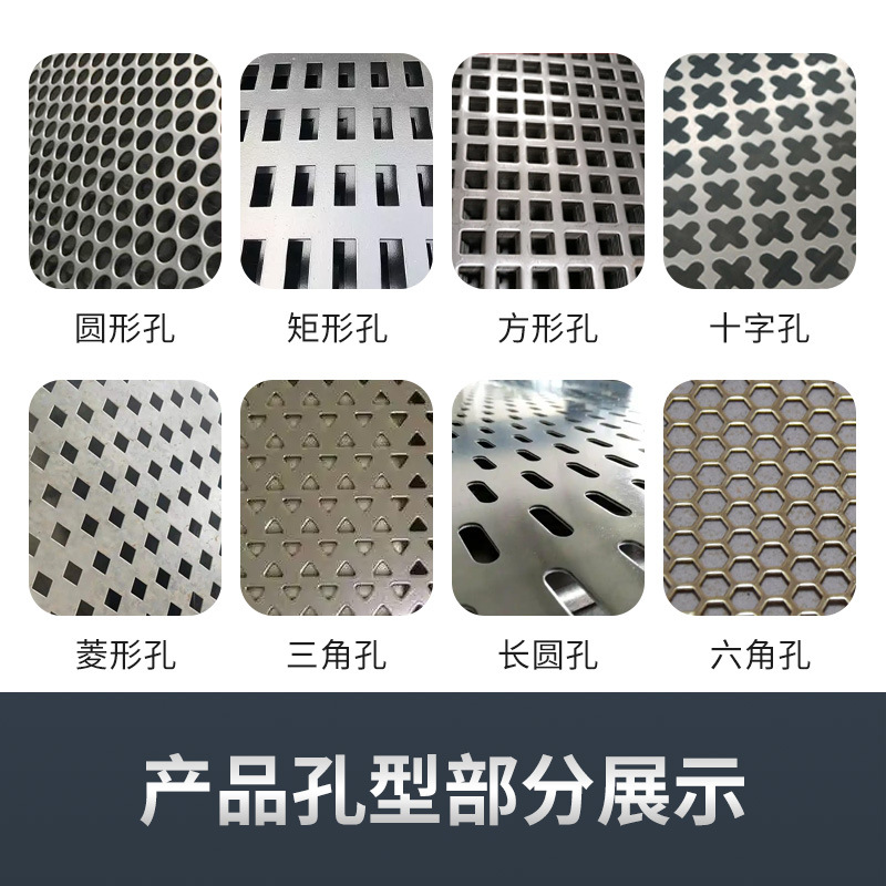 In-Stock Stainless Steel Perforated Sheet Decorative Perforated Mesh Free-Cut Round Hole Screen Silencer Multi-Hole Galvanized Steel Sheet