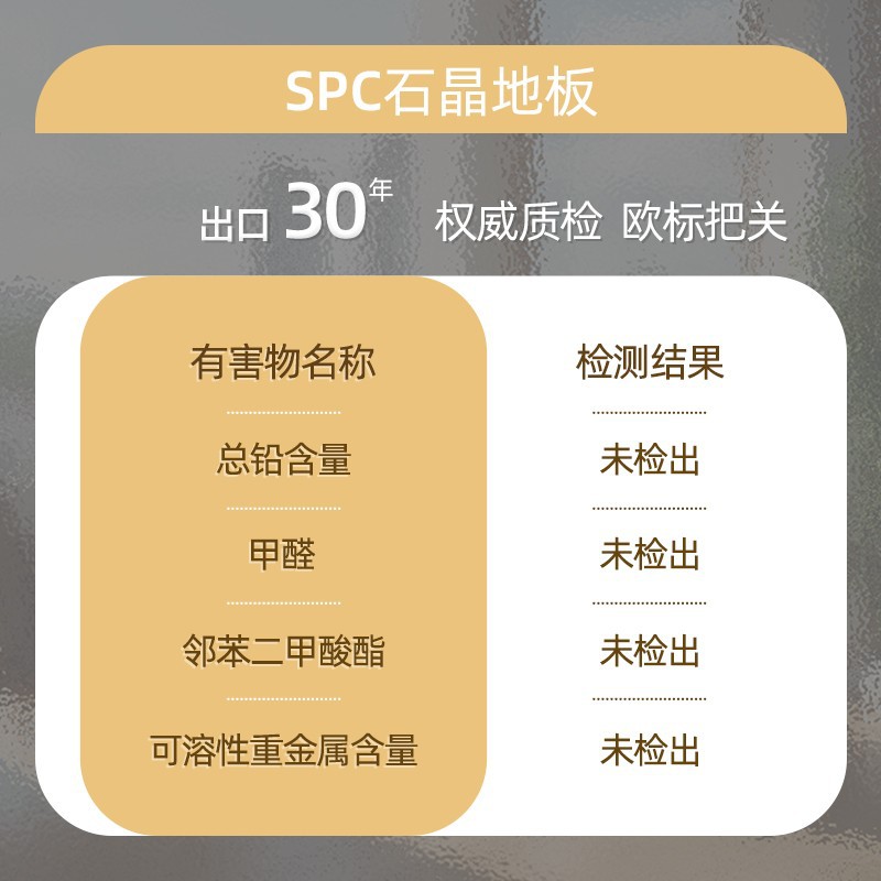 Spc Stone Plastic Floor Environmentally Friendly 0 Formaldehyde Waterproof Fireproof Wear-Resistant Lock-Type Thickeneded Seamless Home Renovation Engineering Board