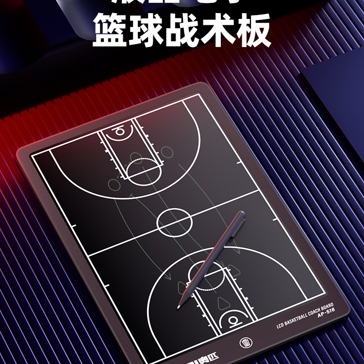 Professional Electronic Basketball Tactical Board Coach Board Notebook Game Command Explanation Board Football Training Equipment