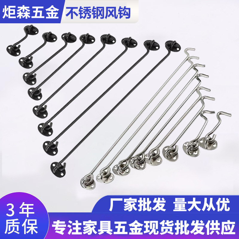 Нержавеющий стальной оконный крючок для окон и дверей, винтажный, ветрозащитный