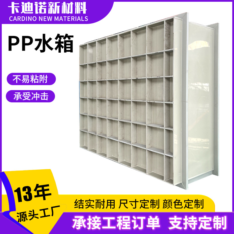 Pp Water Tank Is Resistant to Acid and Alkali Corrosion in Phosphating Tanks, Industrial Sewage Treatment Sedimentation Tanks, Easy to Weld, Aquaculture Pp Water Tank