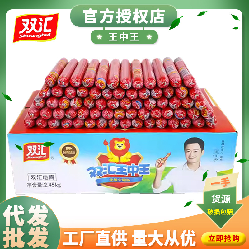 Шуанхуй Король Королей Ветчина Колбаса 35г Готовая К Употреблению Оптовая Свинина Колбаса Лапша Быстрого Приготовления Повседневное Мясо Колбаса Жареная Барбекю Колбаса