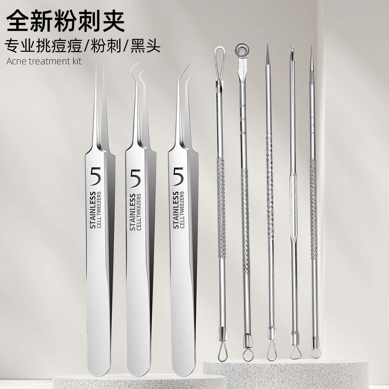 Набор игл для акне из нержавеющей стали, зажим для акне №5, пинцет для черных точек, инструмент для красоты, зажим для акне