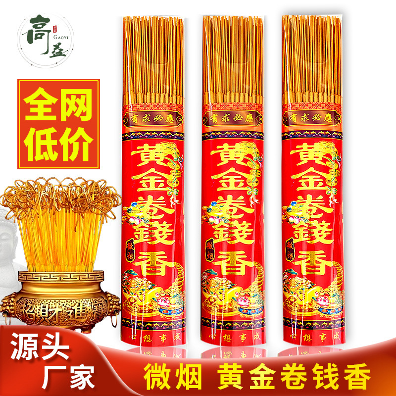 Золотые рулоны денег благовония крючок деньги бамбуковые благовония натуральные домашние храмовые Будда благовония бога богатства для дыма благовоний оптовая продажа