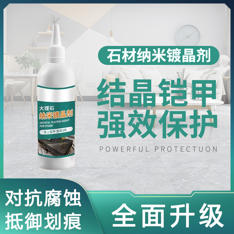 Кристаллизующий агент для камня, полировочная нанокристаллическая жидкость для ремонта плитки