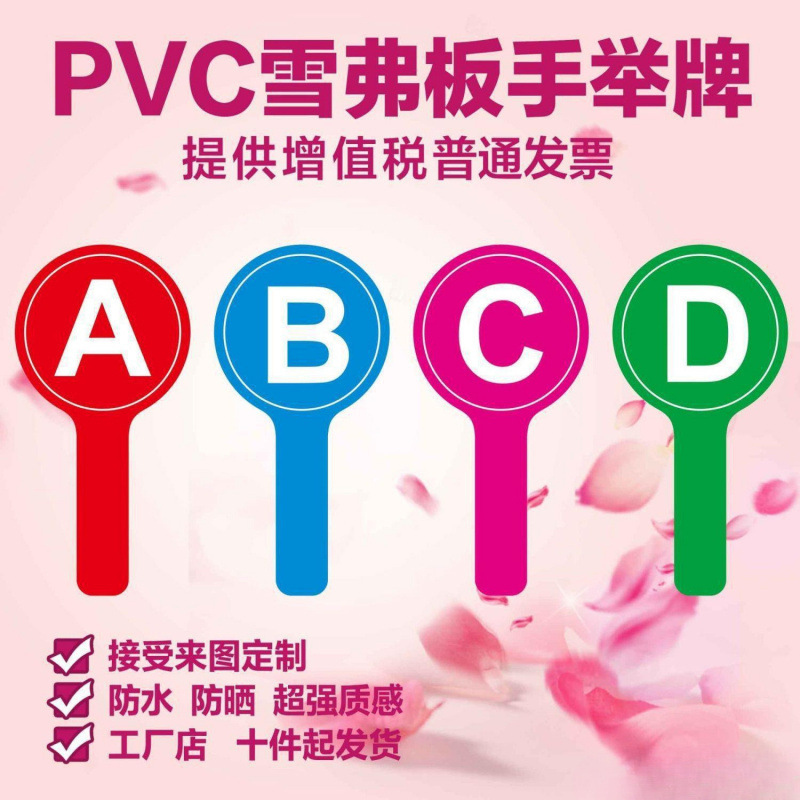 Auction Hand-Held Digital Number Card for Right and Wrong Judges Scoring Number Erasable Abyes No Laughing Crying Face Thumbs up Card