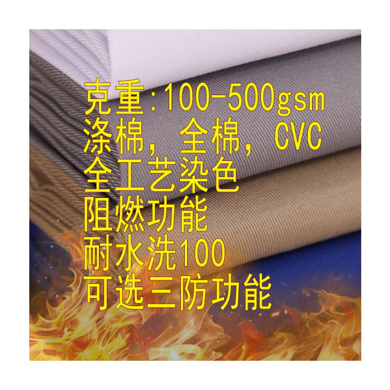 Cotton Flame Retardant Fabric Customized Twill Yarn Card Flame Retardant Fabric Petrochemical Welding Smelting Protective Work Clothes Flame Retardant Fabric