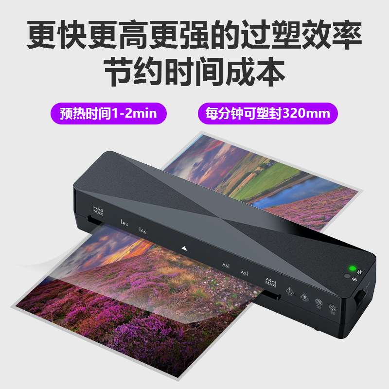 Cross-border mini photo plastic sealing machine office laminating machine photo glue machine small plastic machine A4 plastic sealing machine