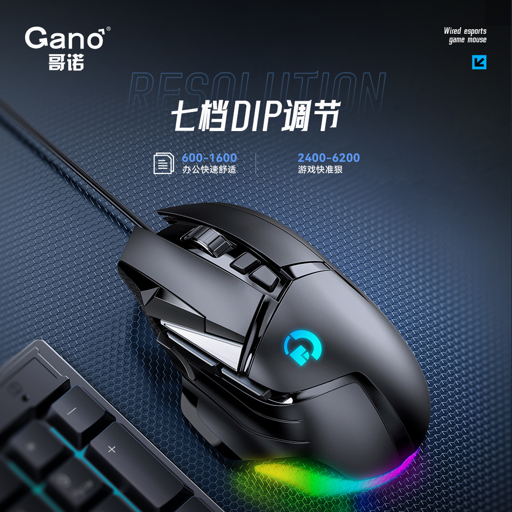 Wholesale Taobao spell more G502 wired game mechanical mouse RGB electric competition macro lol eat chicken CF computer Internet cafe