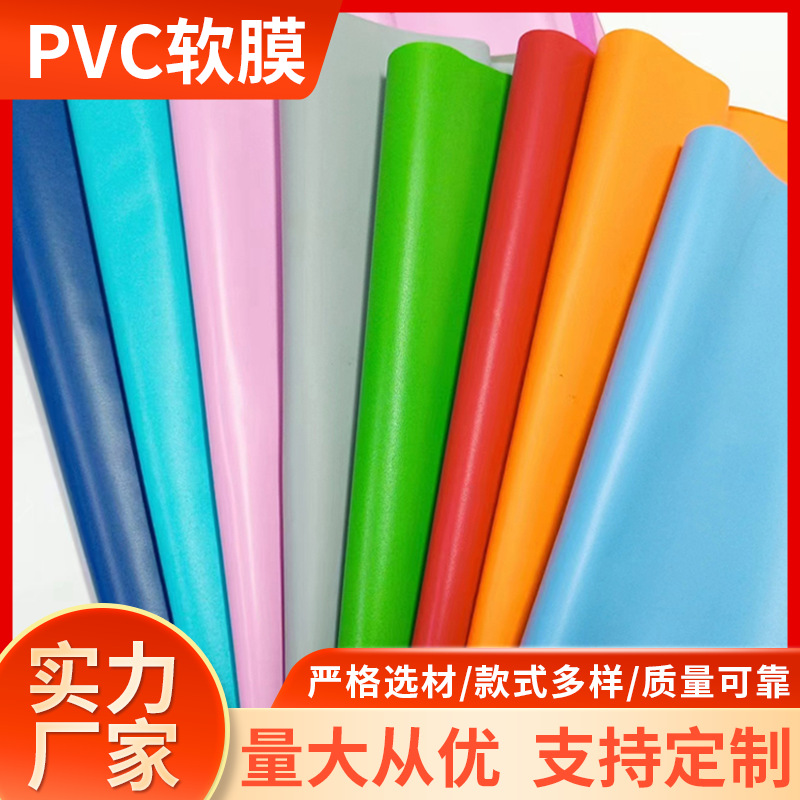 ПВХ флокированная ткань, рулонный материал, надувная ткань, нетканая флокированная ткань