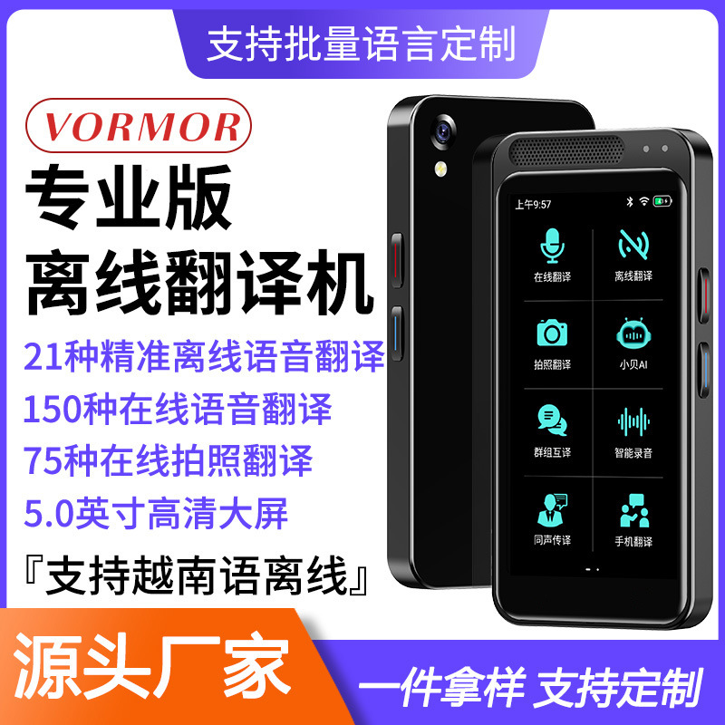 Оффлайн интеллектуальный переводчик Z6 фото переводчик многоязычный для бизнеса и иностранных поездок