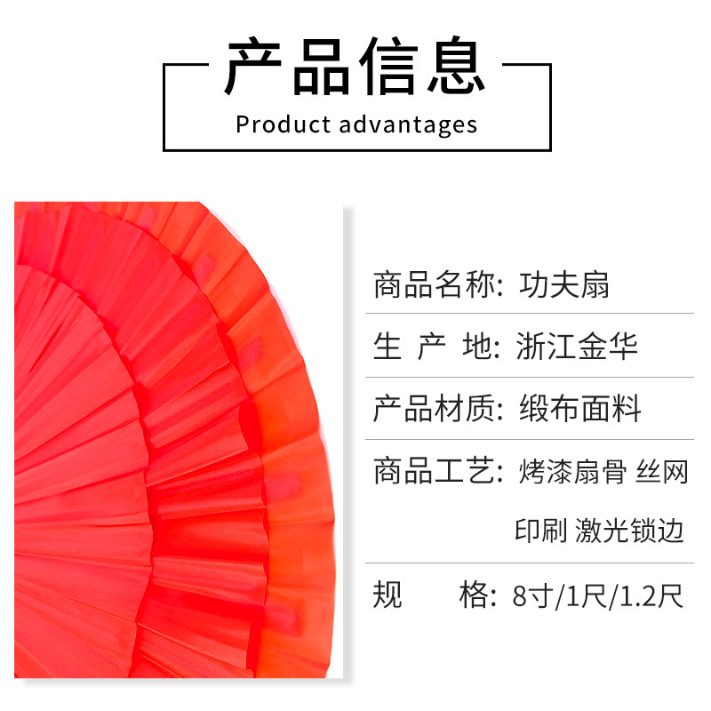 Tai Chi Kung Fu Fan Red Rattling Fan Bamboo Bone Plastic Bone Martial Arts Performance Fan Morning Exercise Double-Sided Fan Kidsren's Dance Fan