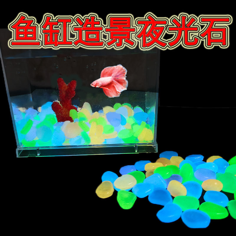 No. 1 Luminous Stone, Colorful Glowing Landscaping Stone, Aquarium Gardening, Archaeological Toys, Long-Lasting Luminous Stone, Fluorescent Pebbles
