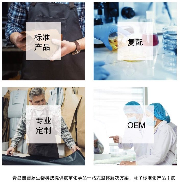 Leather Auxiliary Agent Glh Fatting Agent Water-Based Auxiliary Agent Emulsifier Leather Fatting Agent Retanning Agent Qingdao Factory Water-Based
