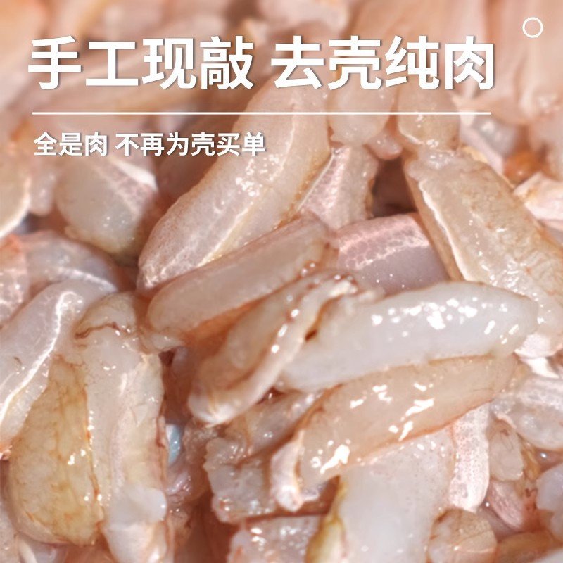 [200G/Box] Dongshan Island Fresh Hand-Peeled Horseshoe Crab Leg Meat, Fresh Shelled and Frozen Large Crab Claw Meat