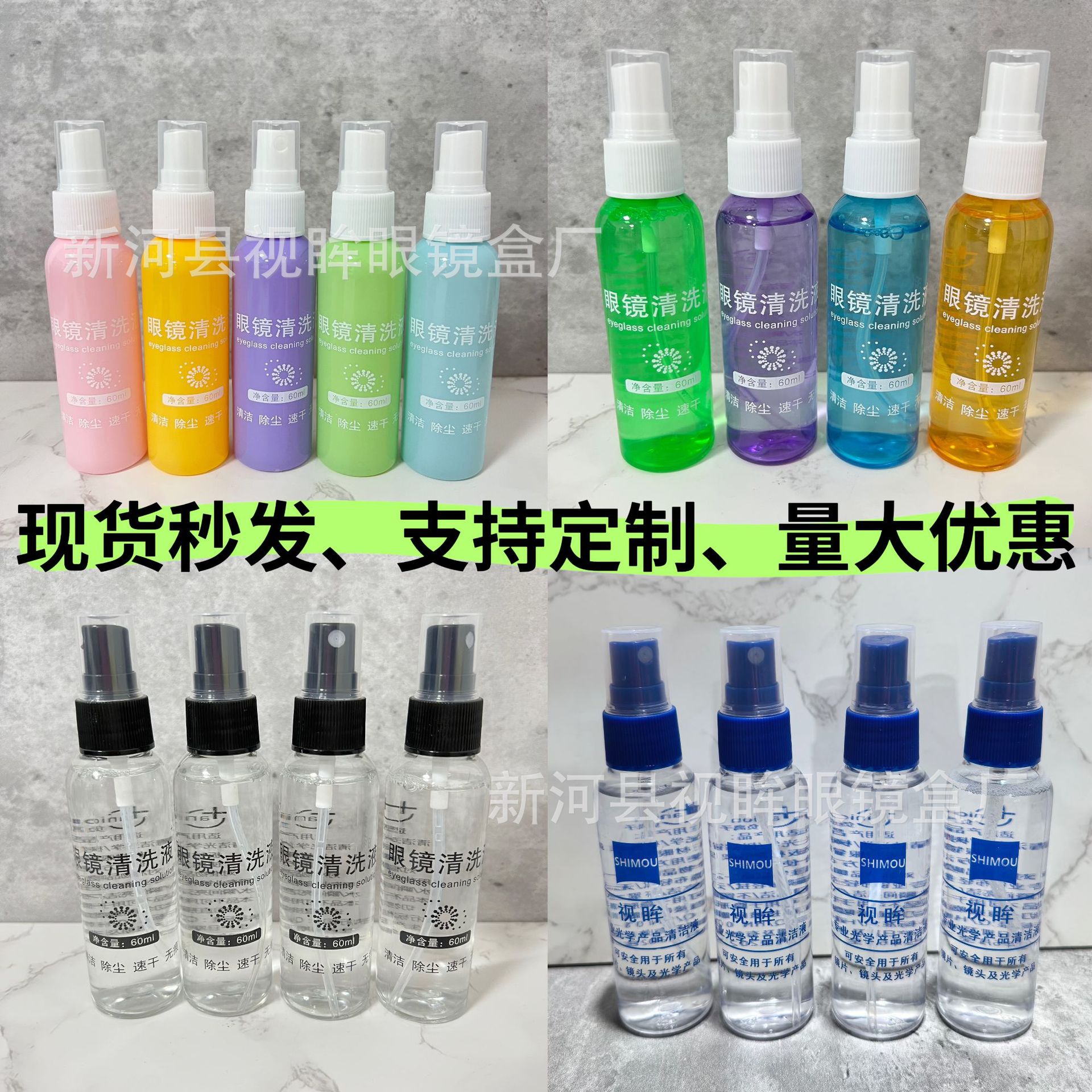 Оптовая продажа средства для чистки линз, жидкость для чистки очков, средство для ухода за линзами, печатный логотип