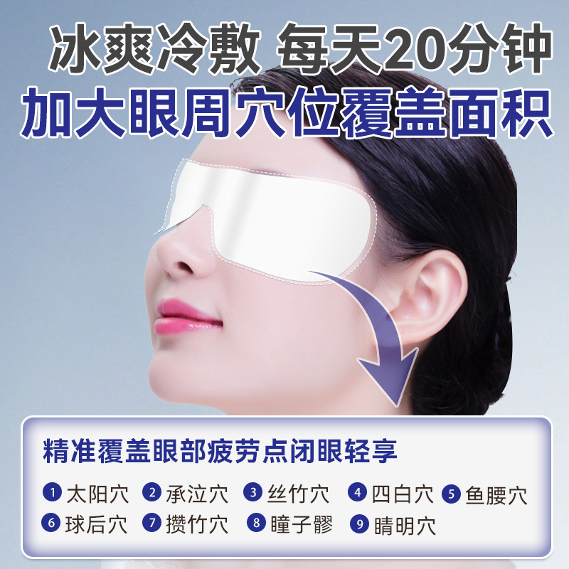 Fuyaya Lutein Eye Patch Cassia Seed Cold Compress Eye Patch Moisturizing Eye Patch Hydrogel Ice Eye Mask Relieves Eye Fatigue