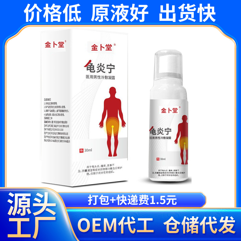 Оптовая продажа от фабрики Turtle Yan ning, быстрая продажа