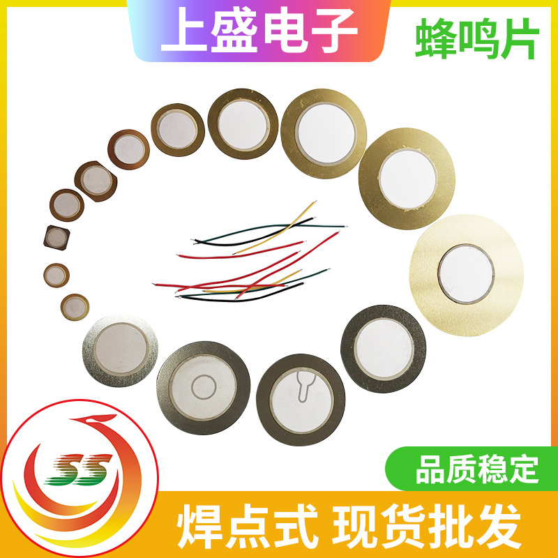 Buzzer plate manufacturer 10 12 15 20 27 35 41 50 customized thickened piezoelectric ceramic sheet aluminum shell welding wire