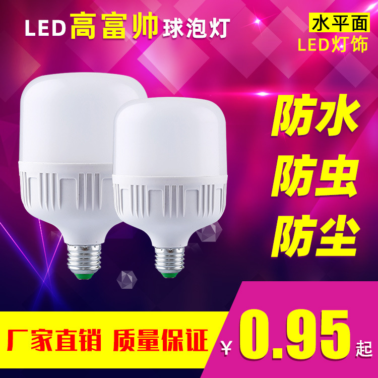 Прямые продажи фабрики Led лампочка Gao Fushuai лампа Резьба E27 Энергосберегающее освещение Супер яркая лампа оптом