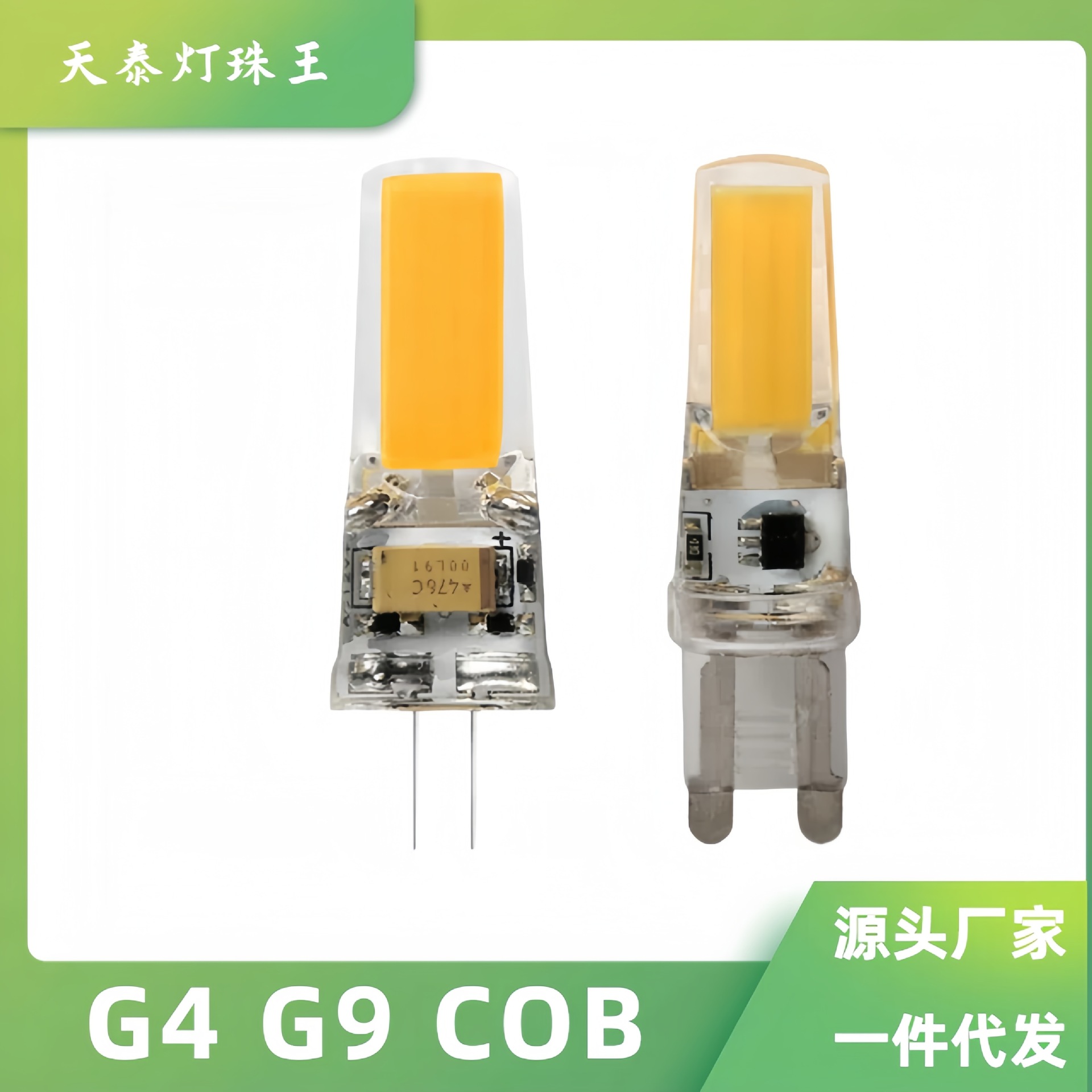 G4G9Cob Bulb