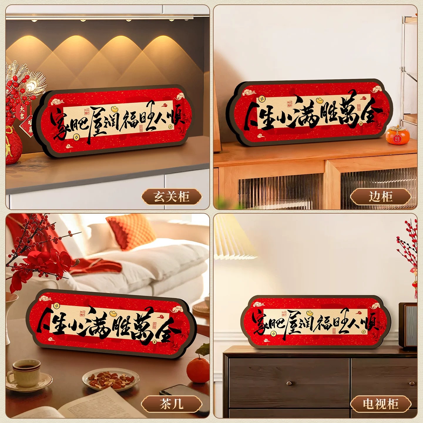 High-End Blessing Decorative Ornaments for Home, Bedroom Calligraphy Photo Frames, Festive Decorative Paintings, Living Room Tv Cabinet Table