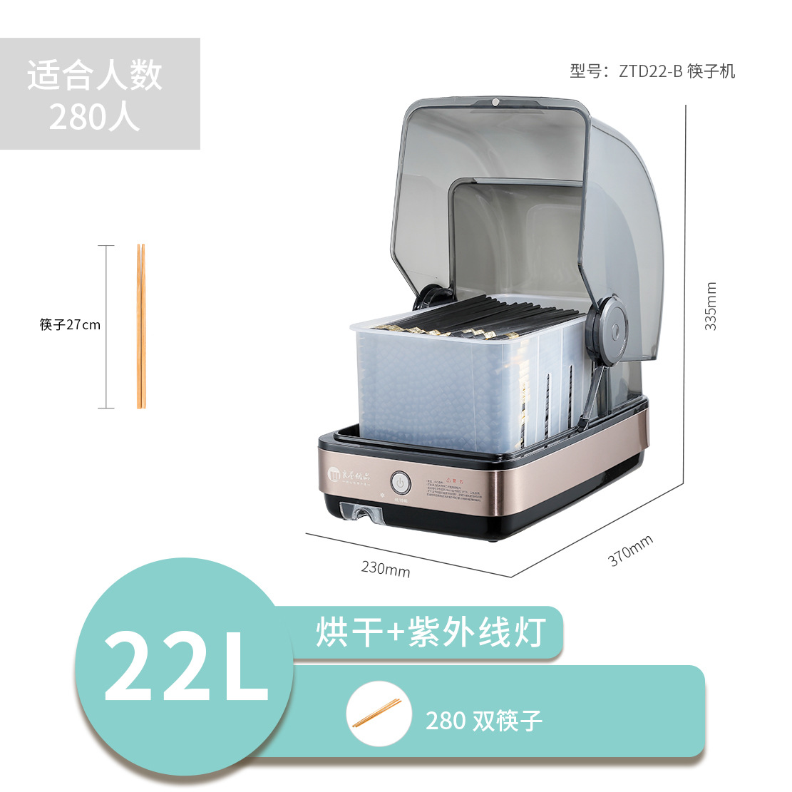 22L Liangyu Youpin Desktop Disinfection Cabinet Chopstick Sterilizer Uv Disinfection Medium and High Temperature Drying Storage Chopsticks