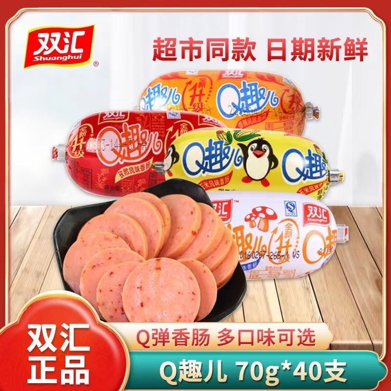 Shuanghui Q Fun Sausage 70g Instant Sausage Ham Sausage Leisure Snacks Food Mushroom Spicy
