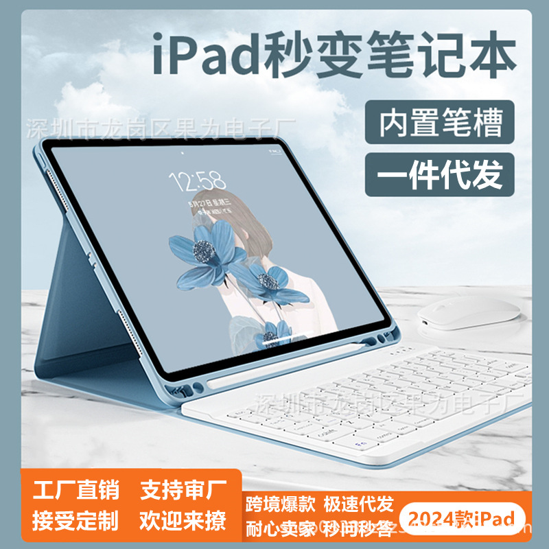 Тихая Bluetooth клавиатура с кожаным чехлом для Apple iPad 2024 с отсеком для ручки, защитный силиконовый чехол