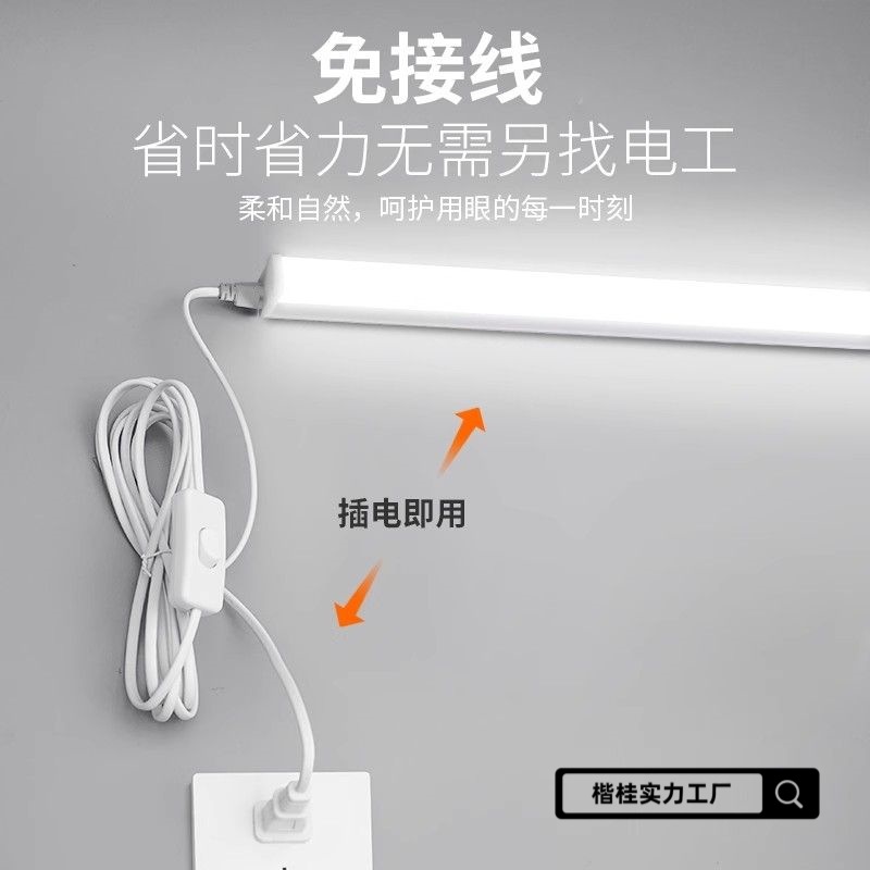 Night Light Light Strip Punch-Free Plug-In Electric Lamp Plug-In Fluorescent Lamp Home Bedroom Energy-Saving Desk