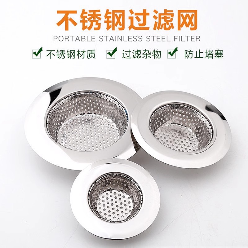 Stainless steel kitchen sink sewer filter sink floor drain filter sink sink sink anti-blocking plug net