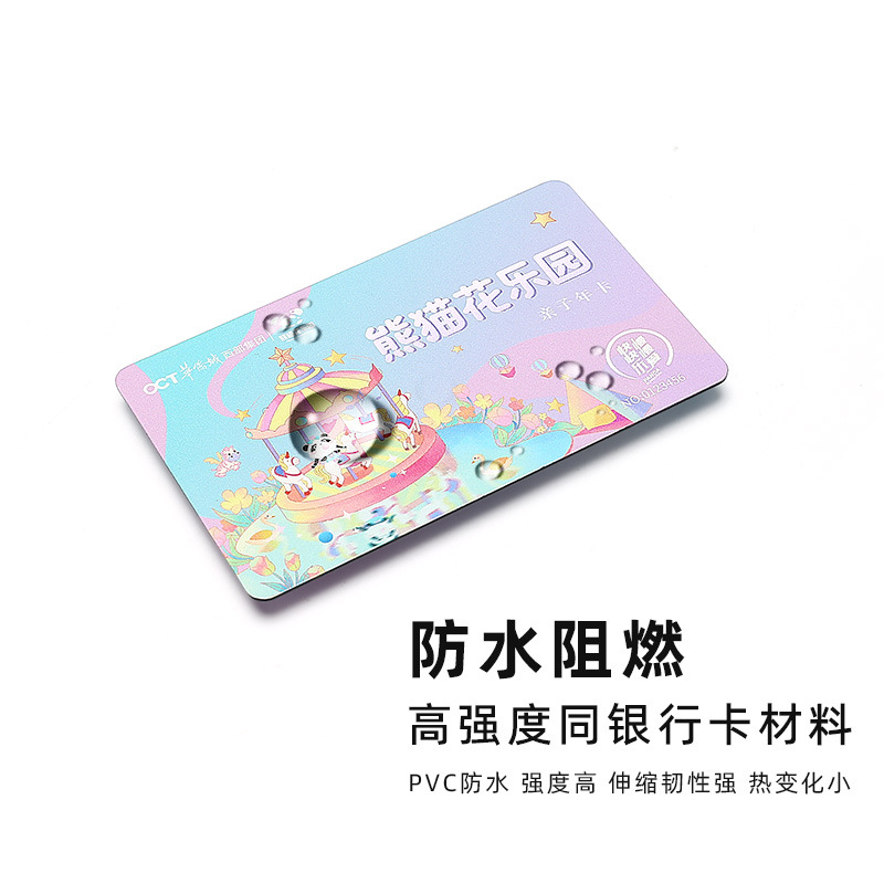 Scenic Spot Annual Card Pvc Ticket Card Travel Agency Membership Travel Card Customization
