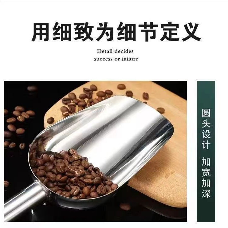 Stainless Steel Shovel Ice Scoop Thickened Grain Flour Food Cereal Shovel Tea Popcorn Sunflower Seeds Stall Ice Cube Scoop