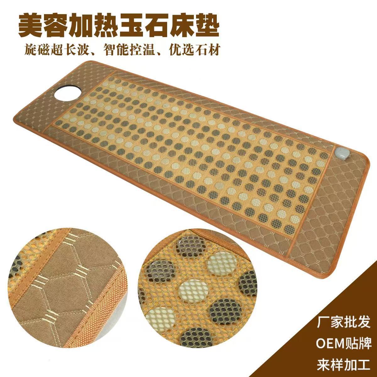 Jade Heating Beauty Mattress Germanium Stone Photon Light Wave Heating Pad Vibration Massage Sweat Steaming Ultra-Long Wave Stone Mattress