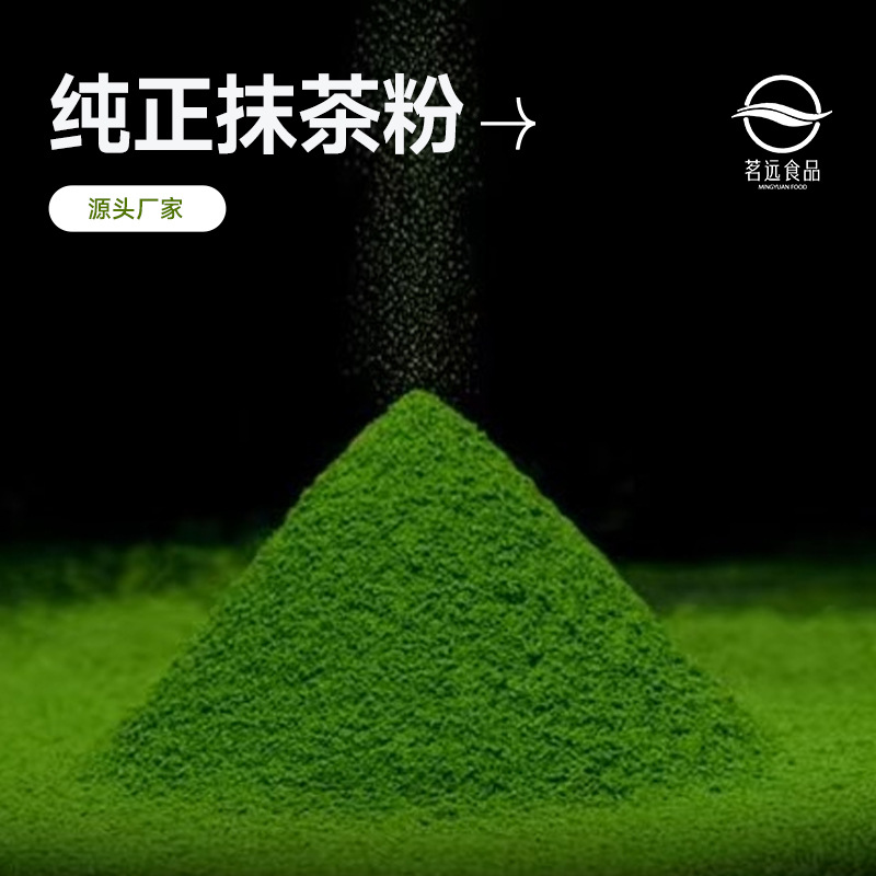 Matcha Powder Cake Dessert Pastry Milk Tea Shop Special Sugar-Free Mellow Matcha Powder Baked Matcha 500g Bag