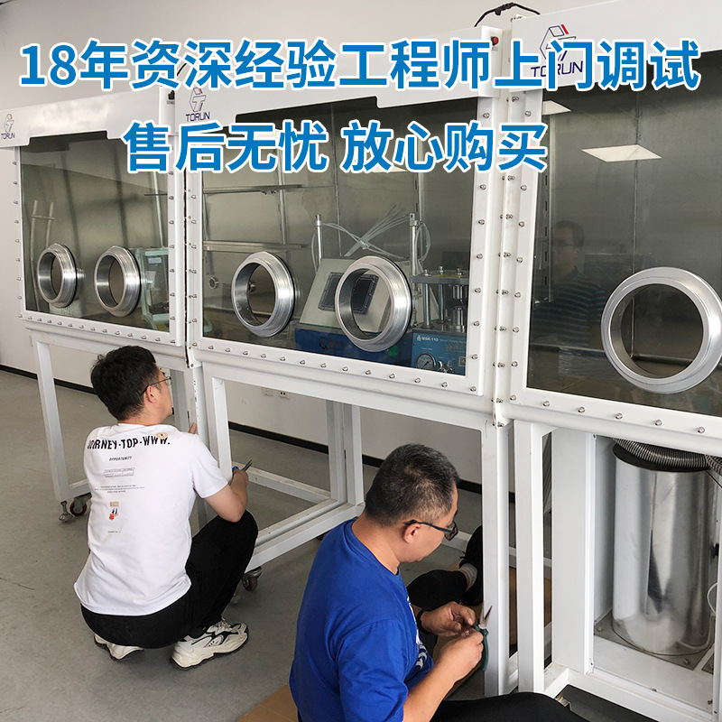 Purification system glove box water oxygen less than 0.1PPM automatic laboratory anhydrous anaerobic vacuum glove box