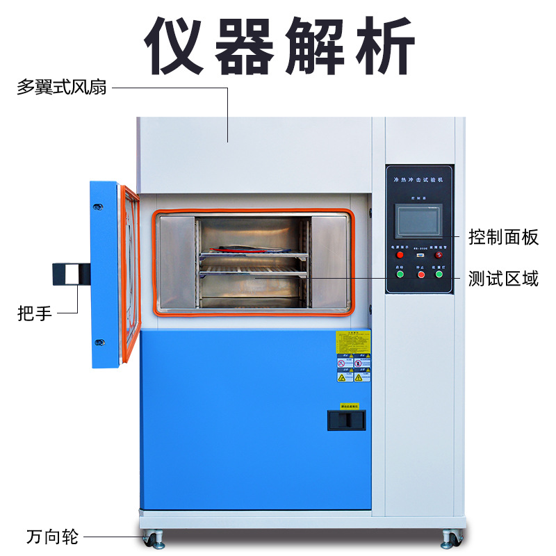 Hot and Cold Shock Test Chamber High and Low Temperature Rapid Temperature Change Test Chamber Two-Box and Three-Box Hot and Cold Shock Test Chamber