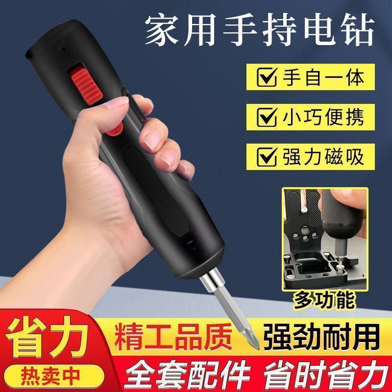Household Multifunctional Electric Set Screwdriver Rechargeable Small Screwdriver Mini Lithium Battery Tool Electric Drill