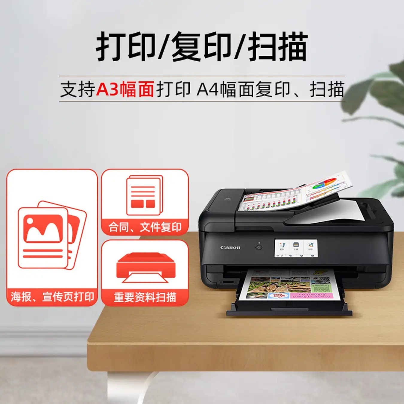 Canon Ts9580T Black A3 Format Wireless Colorful Inkjet Multi-Function Machine