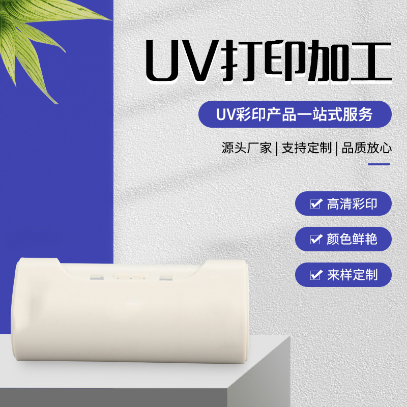 Производитель пластиковых деталей, УФ-печать, обработка по чертежам и образцам, покраска пластиковых оболочек из ПВХ и акрила, печать логотипов