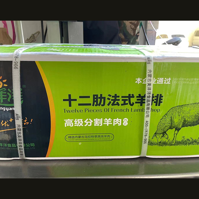 Wholesale Inner Mongolia Meiyangyang Twelve Ribs Method Lamb Chops Bbq Ingredients Large Quantity and Excellent Price