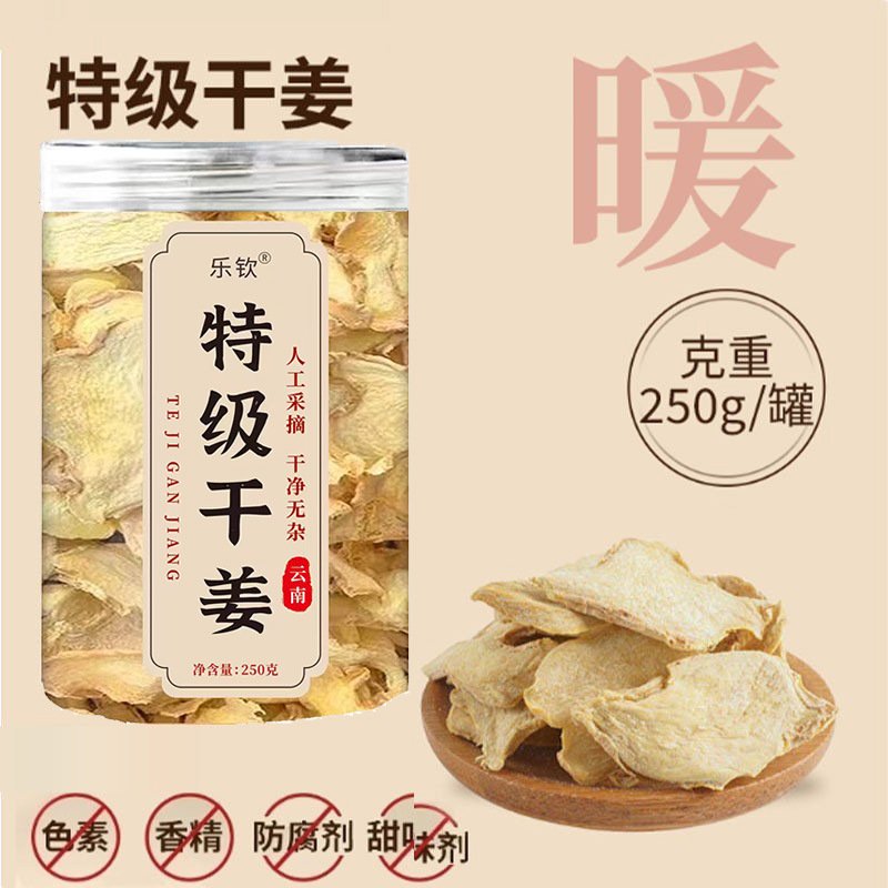 Аутентичные в наличии высококачественные сушеные ломтики имбиря, полфунта консервированных сушеных ломтиков имбиря, сушеные и искусственно отсортированные, премиум сушеный имбирь, может быть отправлено от имени других